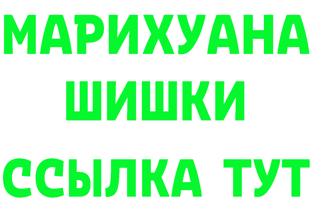 ГЕРОИН Heroin зеркало darknet hydra Шахты